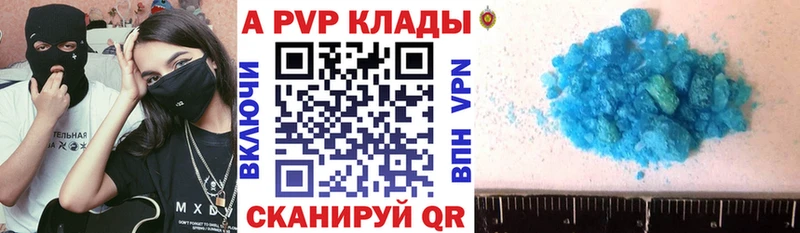 A-PVP крисы CK  маркетплейс какой сайт  Берёзовский 