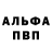 Alpha PVP кристаллы MASTEROK_TV