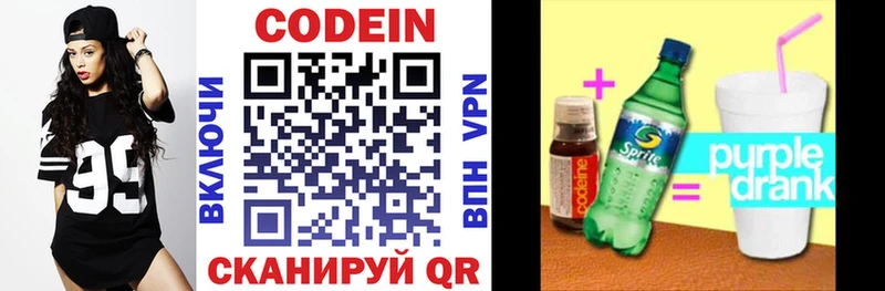KRAKEN зеркало  Берёзовский  Codein напиток Lean (лин) 