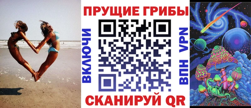 Галлюциногенные грибы Magic Shrooms  Берёзовский 